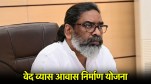 Ved Vyas Housing Construction Scheme