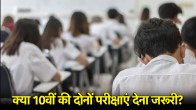 CBSC Board Exams