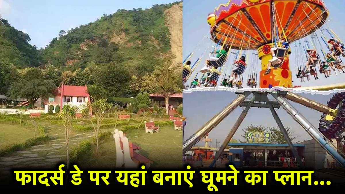 Father's Day 2025: घर की टेंशन से पापा को दें आराम, इन खास जगहों पर घूमने का बनाएं प्लान