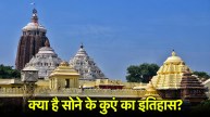 Rath Yatra 2025