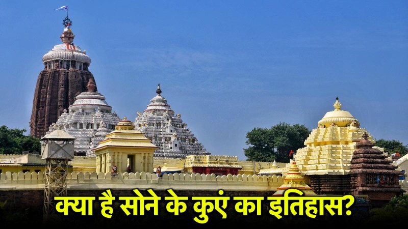 Rath Yatra 2025