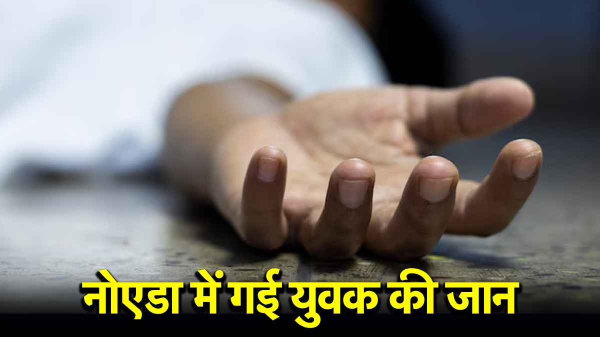 Noida News