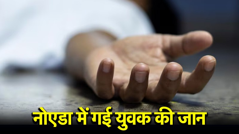 Noida News