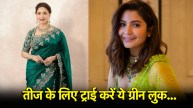 Hariyali Teej 2025