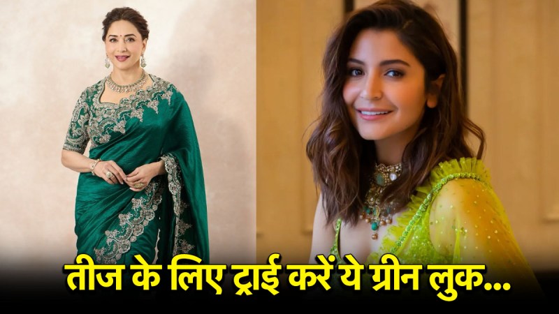 Hariyali Teej 2025