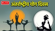 International Yoga Day 2025 LIVE