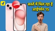 apple iphone 15 | apple | iphone 15 | Iphone 15 price | Iphone 15 price drop