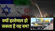 Israel Iran War | Fordo Nuclear Site | US Army