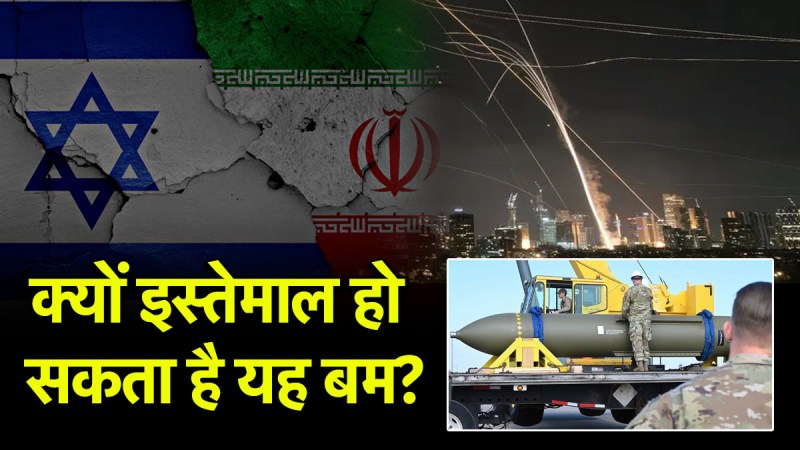 Israel Iran War | Fordo Nuclear Site | US Army