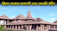 Janaki Temple in Bihar