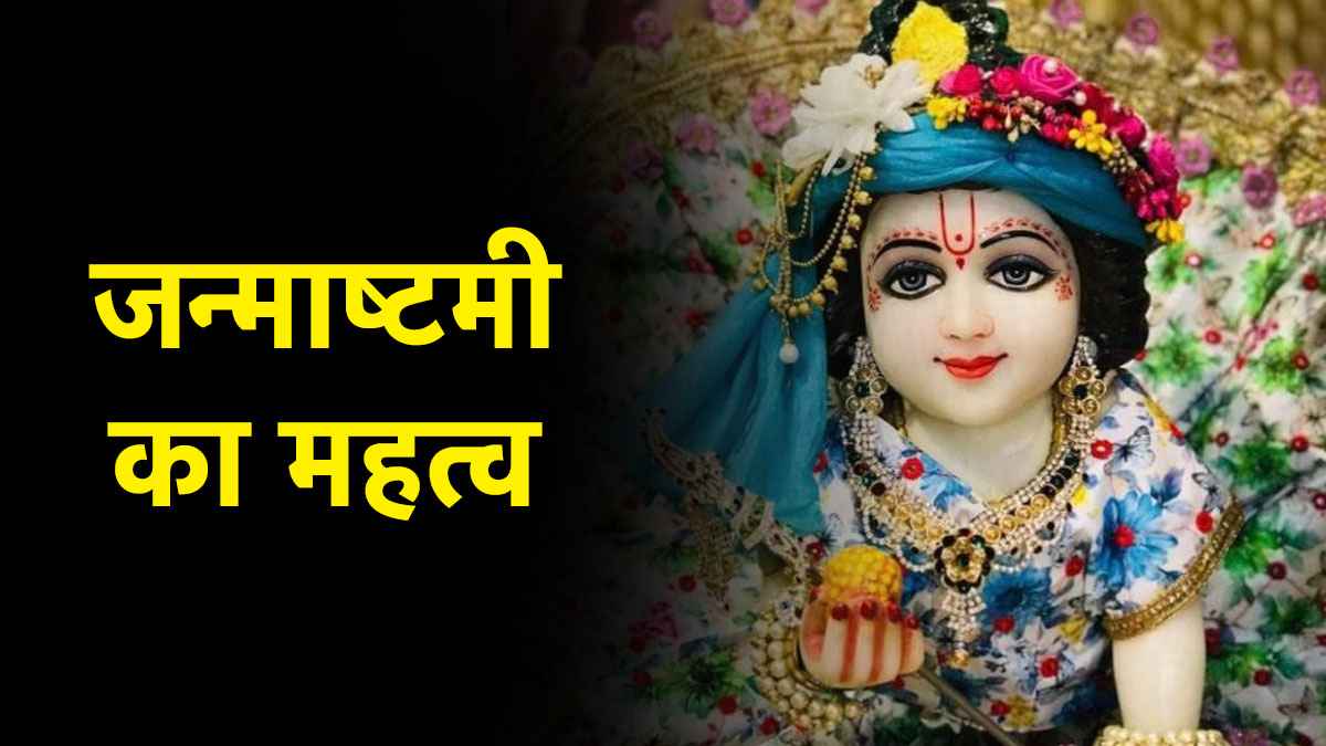 Janmashtami 2025