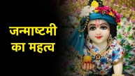 Janmashtami 2025
