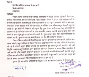 Jila Panchayat Adhyaksh letter 