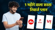 Jio vs Airtel vs Vi | Jio | Airtel | Vi | Recharge Plans
