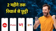 airtel vs jio vs vi vs bsnl | airtel vs jio vs vi vs bsnl prepaid plans | airtel vs jio vs vi vs bsnl plan comparison | airtel vs jio vs vi vs bsnl 56 days validity | tech news