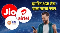 Jio vs airtel vs bsnl | Jio | airtel | bsnl | recharge plans