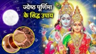 Jyeshtha purnima 2025
