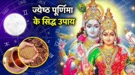 Jyeshtha purnima 2025
