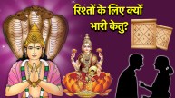 Ketu Grah In Kundali 7th House Effect