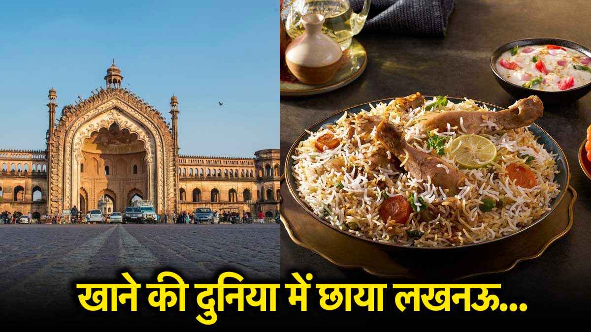 लखनऊ की इन डिशेज को UNESCO ने भी सराहा, स्वाद ऐसा कि आप ही कहेंगे वाह