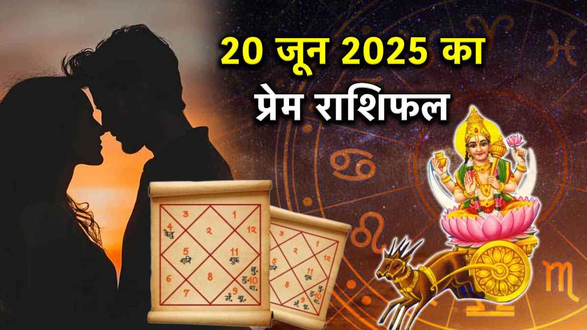 Love Horoscope 20 June 2025