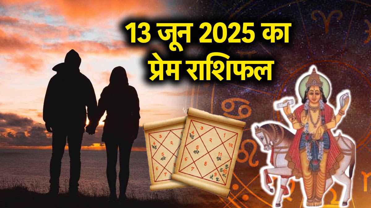 Love Rashifal 13 June 2025