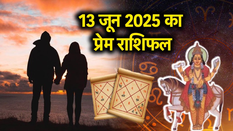 Love Rashifal 13 June 2025