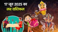 Love Rashifal 17 June 2025