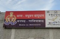 Ghaziabad News, Ghaziabad Police, Ghaziabad crime, Ghaziabad crime news, Cyber ​​crime, Ghaziabad, Ghaziabad Latest News, गाजियाबाद खबर, गाजियाबाद, गाजियाबाद ताजा खबर, गाजियाबाद पुलिस, गाजियाबाद क्राइम खबर, गाजियाबाद अपराध
