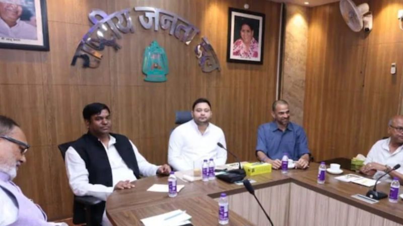Bihar Mahagathbandhan Strategy Meeting