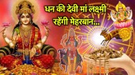 Mahalaxmi Rajyog 2025