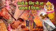 Mangal Chandra Yuti
