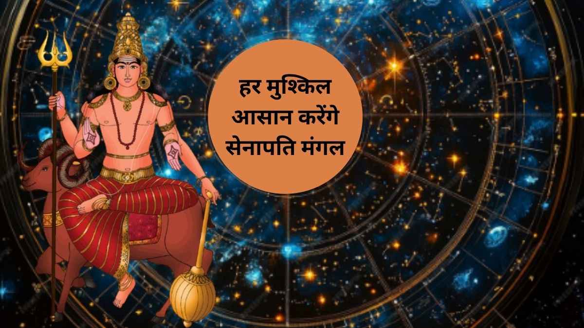 Mangal Gochar 2025