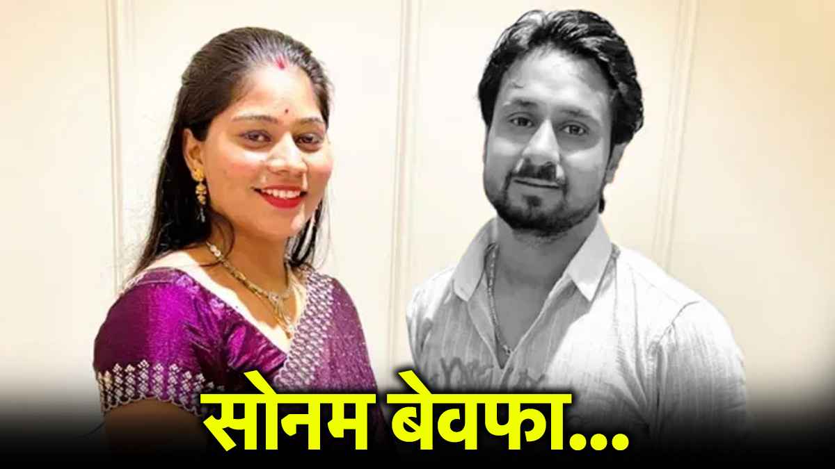 Meghalaya Honeymoon Murder Case
