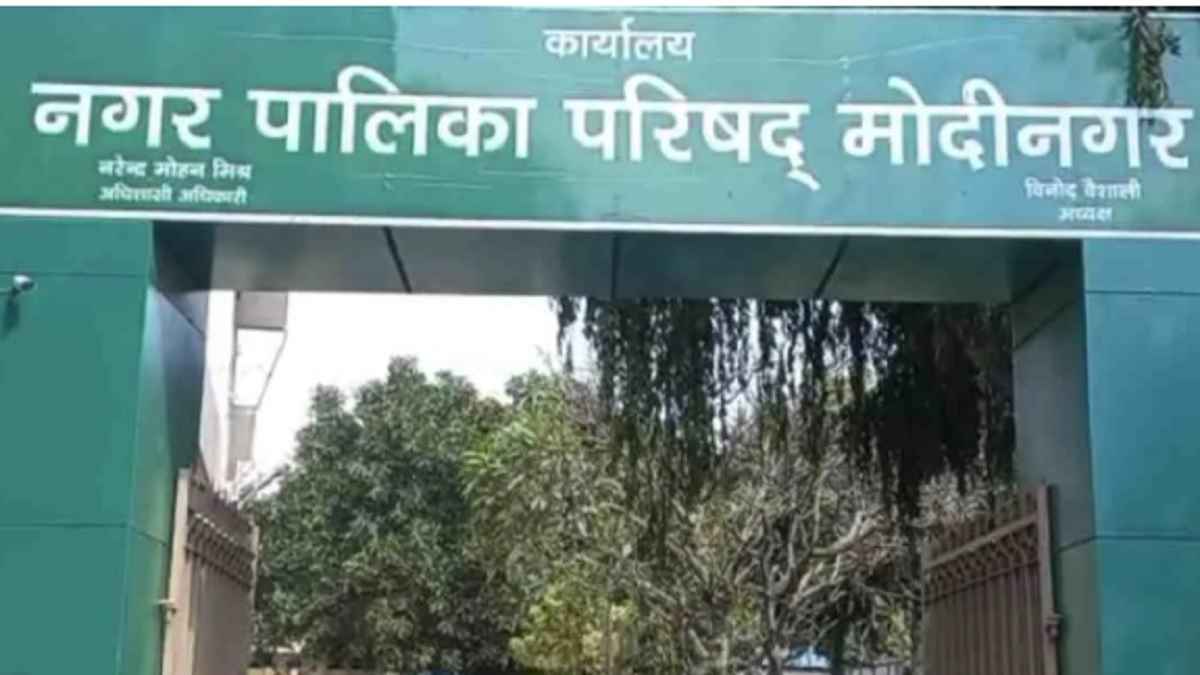 Ghaziabad News: मोदीनगर के लोगों के लिए अच्छी खबर, जल्द शुरू होगा टाउन हॉल का निर्माण