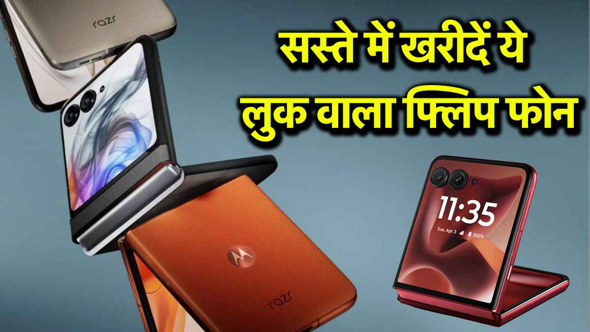 Motorola Razr 60 | Motorola Razr | Moto Razr 60 | Motorola | Tech news