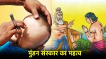 Mundan Sanskar Shubh Muhurat