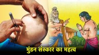 Mundan Sanskar Shubh Muhurat