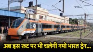 Namo Bharat Rapid Train