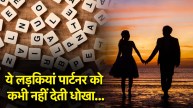 Name Astrology