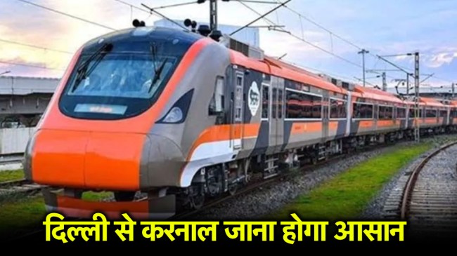 Namo Bharat Trains