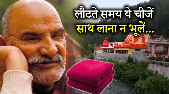 Neem Karoli Baba