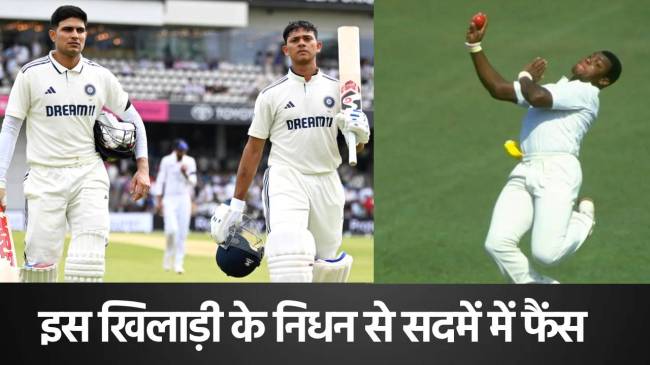 former England Fast Bowler David Lawrence died