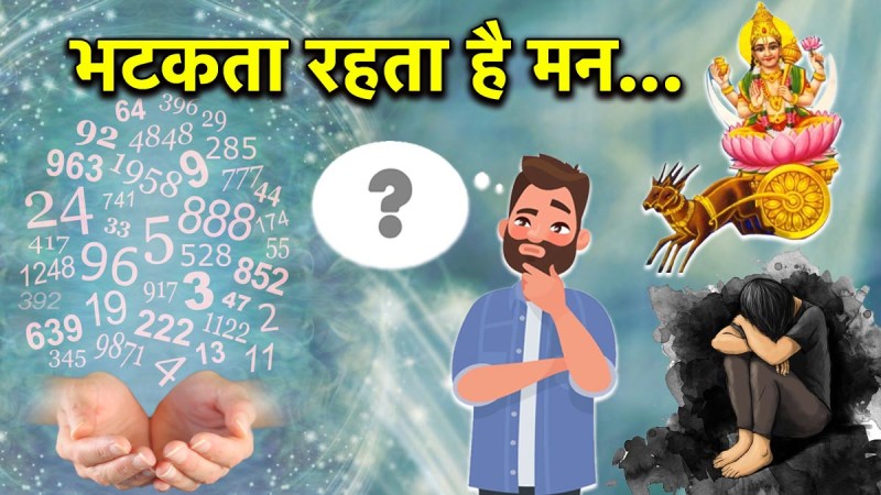 Numerology