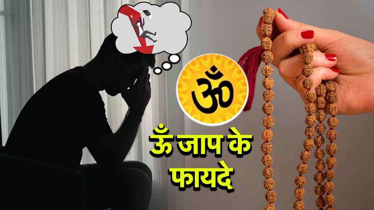 Om Jaap Benefits