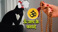 Om Jaap Benefits