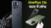 OnePlus 13s launch price in India | OnePlus 13s | OnePlus 13s launch | OnePlus 13s Price | OnePlus | tech news
