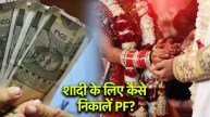 EPFO Update