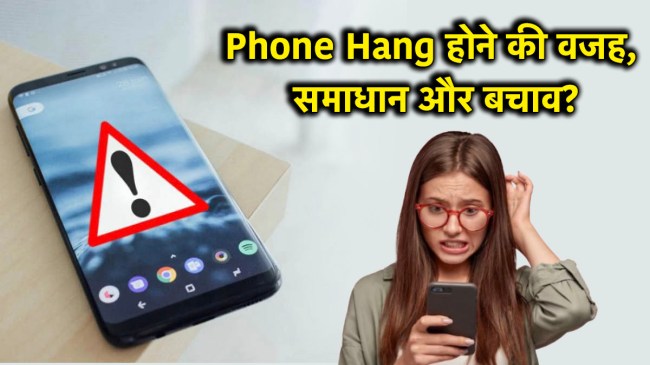 Smartphone Hanging Problem | mobile phone Hang Problem | phone hanging solution tips | smartphone tips