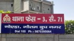 Noida News, Greater Noida News, Noida Latest News, Noida Police, नोएडा खबर, नोएडा ताजा खबर, ग्रेटर नोएडा खबर, नोएडा पुलिस